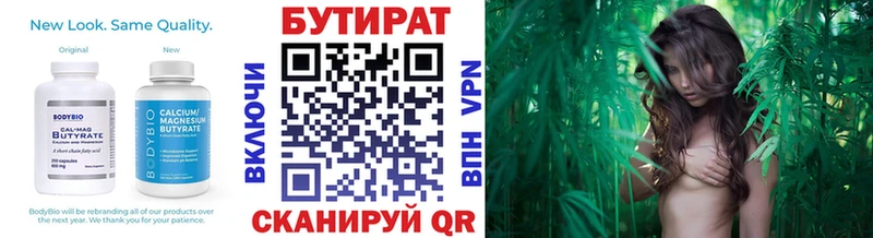 что такое   Ноябрьск  мега ТОР  Бутират буратино 