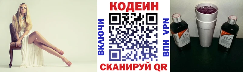 Кодеиновый сироп Lean Purple Drank  Ноябрьск 