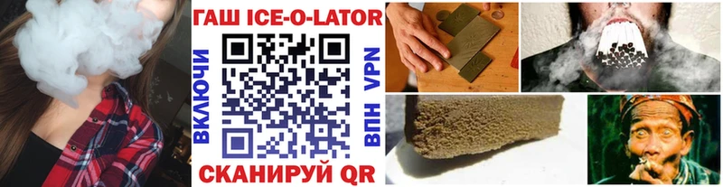 кракен маркетплейс Ноябрьск ГАШИШ ice o lator наркотики