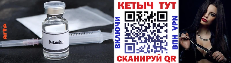 Кетамин VHQ хочу Ноябрьск