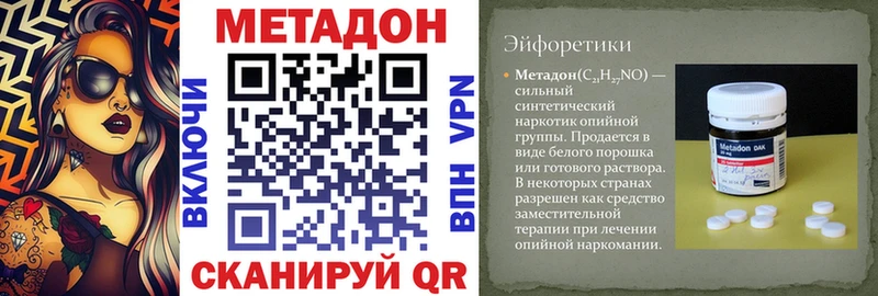 наркота  Ноябрьск  Метадон VHQ 